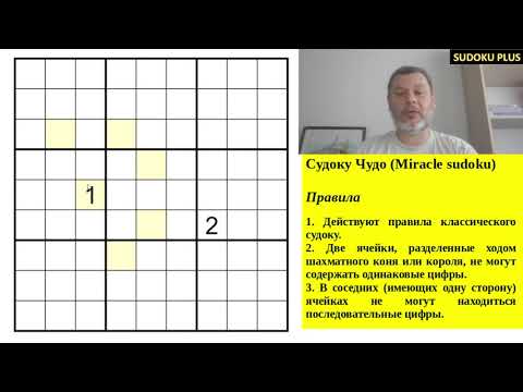 Видео: Как получить решение судоку, вообще его не решая? С помощью Чуда!