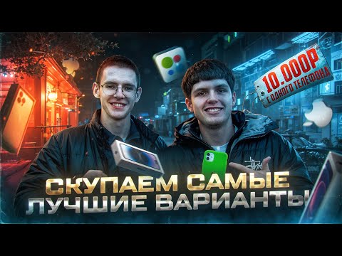 Видео: 25.000₽ за ДЕНЬ на авито! Перепродажа айфонов