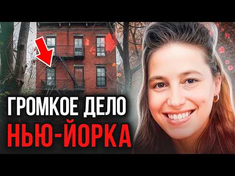 Видео: Притворился полицейским, а затем... Дело Кимберли Риверы. Тру Крайм истории