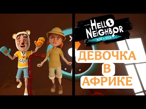 Видео: ЗАШЁЛ В НЕТУ ДВЕРЬ▻Hello Neighbor Hide and Seek #1