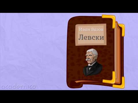 Видео: Авторово послание в художествен текст - Литература 4 клас | academico