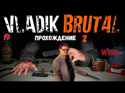 Видео: VLADiK BRUTAL▶️ПРОХОЖДЕНИЕ 2🔵2024 【2K/60FPS】