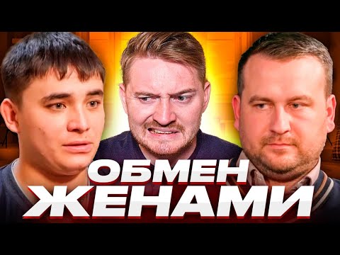 Видео: Обмен жёнами - Олигарх VS Водитель трамвая