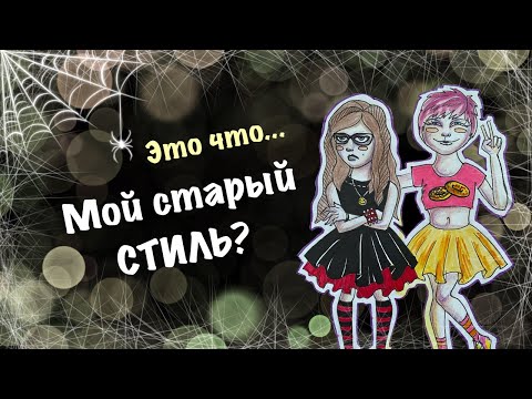 Видео: Обзор на ПЕРВЫЙ скетчбук // мой старый стиль рисования