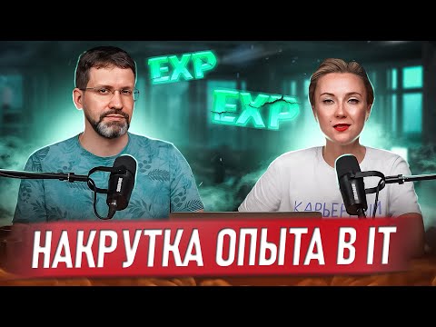 Видео: Они обманывают тысячи работодателей