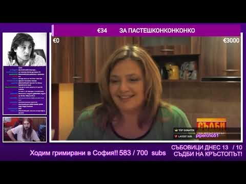 Видео: Пресли (Aethelthryth) гледа Съдби на Кръстопът / 23/11/2018