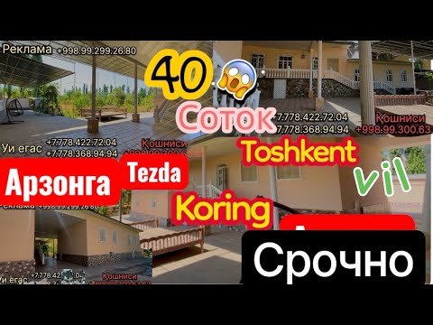 Видео: 70.000$ ГА ҚАСЙР  ХОНОДОННИ СОТИЛАДИ  КЕЛМАГАН… ЛЕКИН САБАБИ БОР…” 🎥 Видеони охиригача кўринг