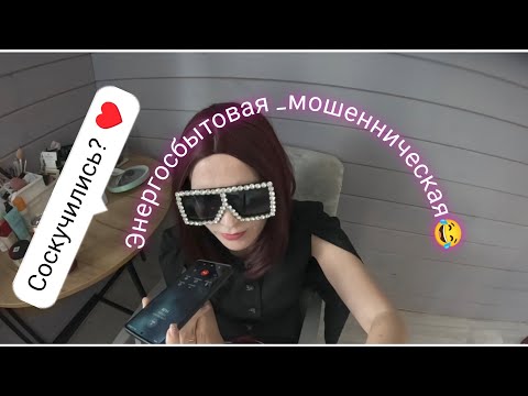 Видео: ЭнергосбытовАя компания мошенников #мошенникизвонят #прикол #юмор 