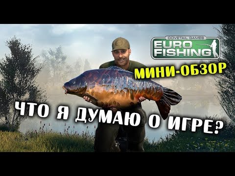 Видео: Euro Fishing. Первое впечатление - минимальный обзор на игру