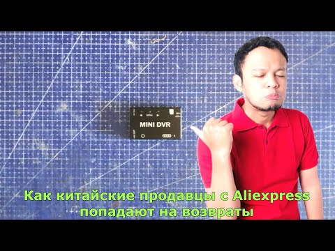 Видео: Как китайцы обманывают сами себя. Отзыв на Mini DVR (How the Chinese are deceiving themselves)