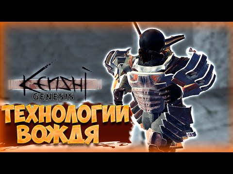 Видео: ВЕЧНЫЙ • Kenshi Genesis [ 700 дней в Kenshi ] #6