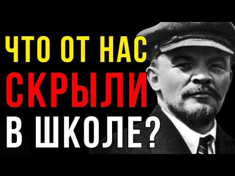 Видео: 10 вопросов о Ленине, которые вы боялись спросить