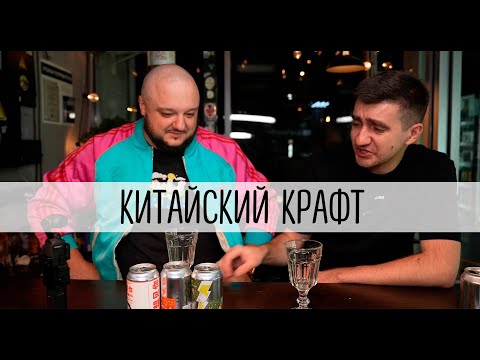 Видео: КИТАЙСКАЯ КРАФТОВАЯ ДИЧЬ (с DimaCh)