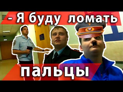 Видео: Я просто буду ломать пальцы