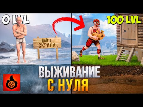 Видео: БЕЗУМНОЕ ВЫЖИВАНИЕ С НУЛЯ В ОКСАЙД! Oxide: Survival island