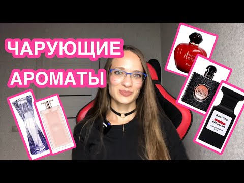 Видео: ЧАРУЮЩИЕ АРОМАТЫ | RANDEWOO #randewoo #ароматы
