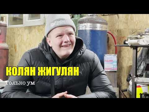 Видео: Колян Брутал Вьехал в мою Новую Машину