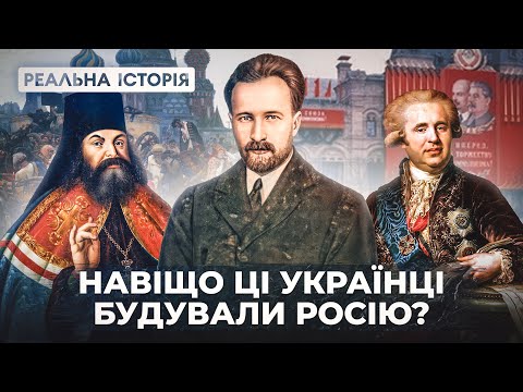 Видео: Чому в нас так багато колаборантів?