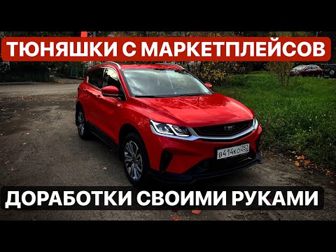 Видео: Belgee x50 ! Дорабатываем  ГРАМОТНО штатный свет до идеала за копейки ! 