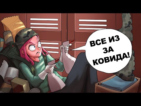 Видео: Моя Мама Прячется В Шкафу Пока Пандемия Не закончится