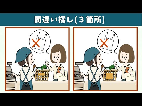 Видео: Найдите 3 отличия | Иллюстрация Версия #687