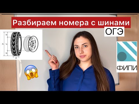 Видео: Решаем самые сложные 1-5 номера ОГЭ