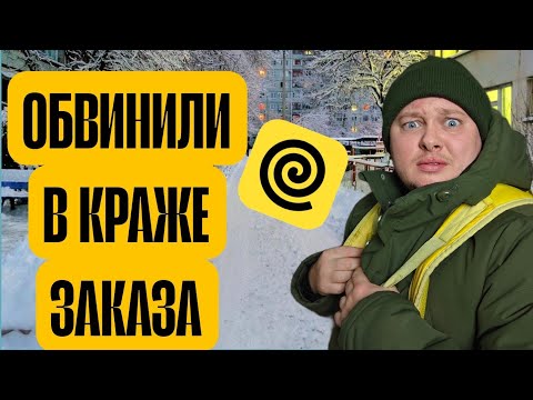 Видео: ВЫКАТЫВАЮ ЦЕЛЬ В ЯНДЕКС ЕДЕ - ЛУЧШЕ ПРОСИТЬ МИЛОСТЫНЮ И ТО ЗАРАБОТАЕШЬ БОЛЬШЕ ! ОБВИНИЛИ В КРАЖЕ .