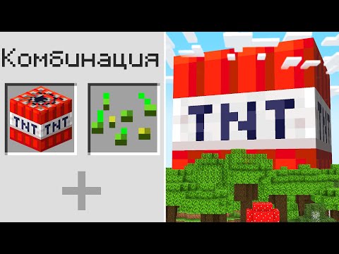 Видео: 😱Майнкрафт, но Можно Создавать СУМАСШЕДШИЕ ПРЕДМЕТЫ!