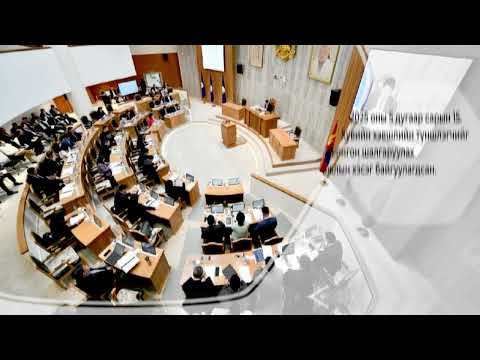 Видео: ДЦС-5 танилцуулга