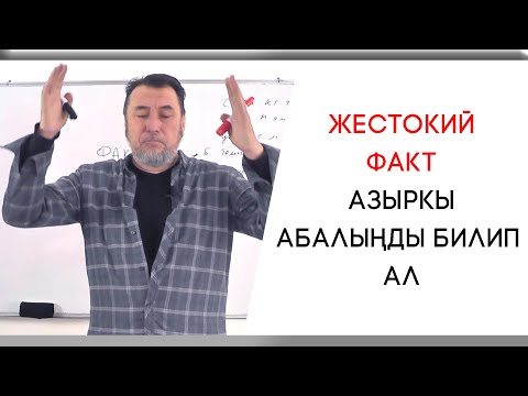 Видео: Мыктыбек Арстанбек /😨ЖЕСТОКИЙ ФАКТ! СЕН  ӨЗҮ КИМСИҢ?../