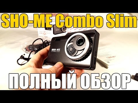 Видео: SHO-ME Combo Slim. Полный обзор и мой отзыв будущим владельцам.