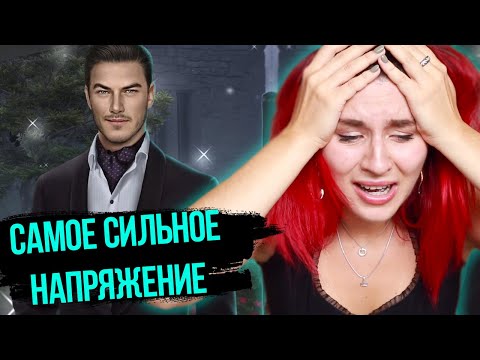 Видео: САМАЯ НАПРЯЖЕННАЯ СЦЕНА С ВЛАДОМ за 💎Дракула История Любви - 4 серия прохождение Клуб Романтики