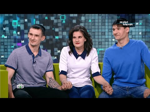 Видео: Жди меня. Выпуск от 17.05.2019 (HD)