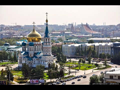 Видео: ГОРОД-САД (Песня об Омске)