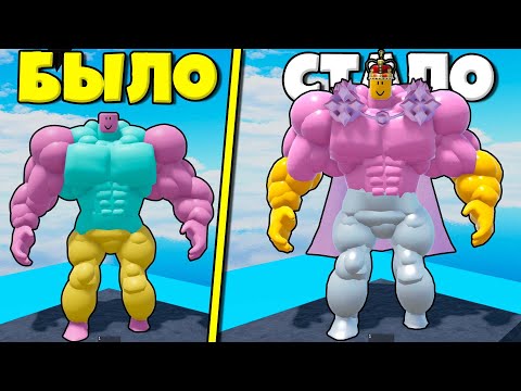 Видео: ЭВОЛЮЦИЯ ПАСХАЛЬНОГО КАЧКА И ПОИСКИ ВСЕХ ЯИЦ В МЕГА НУБ СИМУЛЯТОР РОБЛОКС !