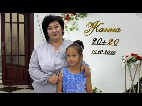 Видео: Жанна 20+20 жас 10.10.2025