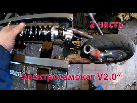 Видео: Самодельный электросамокат из гироскутера (часть - 2) [2021]