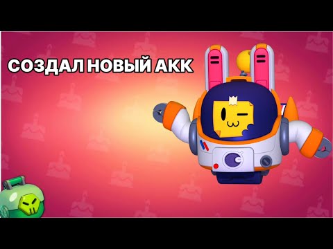 Видео: СОЗДАЛ НОВЫЙ АКК В ЛЕМОН БОКСЕ ( ПУТЬ НОВИЧКА ) | Lemon Box