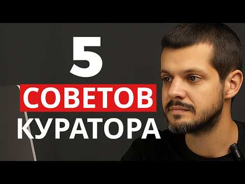 Видео: 5 критических ошибок студентов Синергии: как не попасть на пересдачи