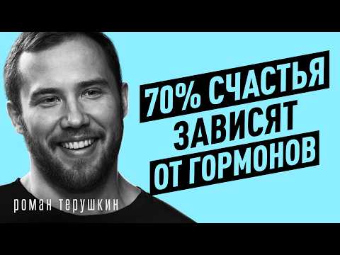 Видео: Как ВЕРНУТЬ ЭНЕРГИЮ за 14 ДНЕЙ? Гормональный провал и витамины. Эндокринолог Роман Терушкин