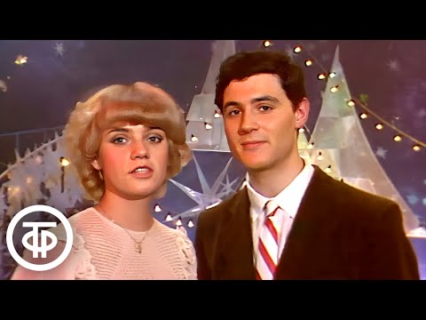 Видео: 🎄 Шире круг. Добро пожаловать! Новогодний концерт (1985) 💃