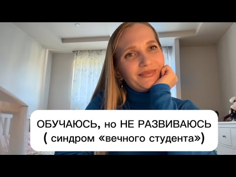 Видео: Развиваюсь, но результата нет