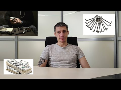 Видео: Медвежатник ВСЯ ПРАВДА! ХВАТИТ ЭТО ТЕРПЕТЬ! #отмычки #вскрытиезамка #деньги #замки