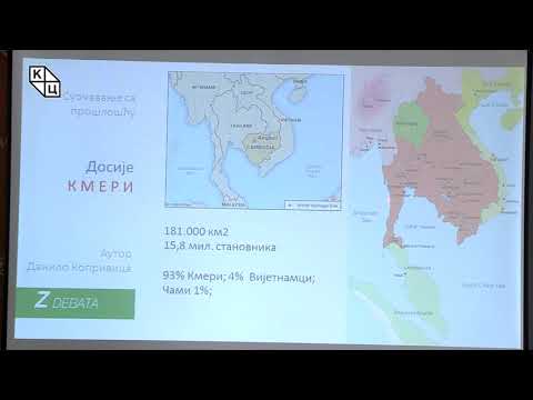 Видео: Данило Копривица  - „Досије Кмери - Суочавање с прошлошћу“