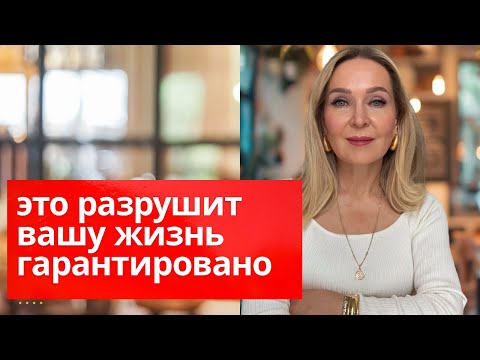 Видео: 12 методов испортить себе жизнь гарантировано.