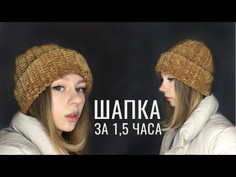 Видео: МК • Плюшевая шапка крючком • Maya Safronova