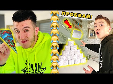 Видео: 8 НАЧИНА ДА СЕ ЗАБАВЛЯВАШ ВКЪЩИ СЕГА | ПРОБВАЙ ГИ!