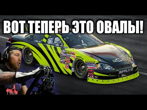 Видео: Сегодня я под присмотром ПРОФИ! Овалы в Iracing