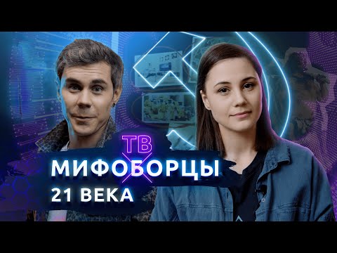 Видео: Мифотворцы 21 века. Или как Ян Топлес открыл третий глаз