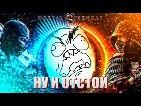Видео: ХУДШИЙ ФИЛЬМ ПО ИГРАМ! Обзор Mortal kombat